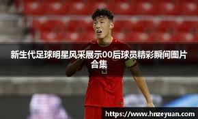 记者：拜仁将于明年一月开始与凯恩谈续约